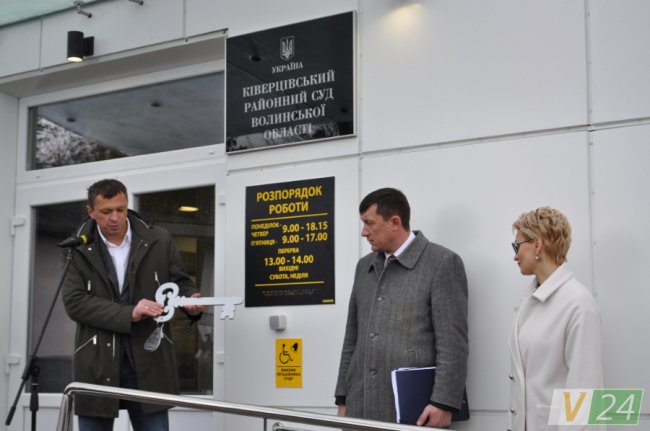 У Ківерцях відкрили нове приміщення районного суду. ФОТО