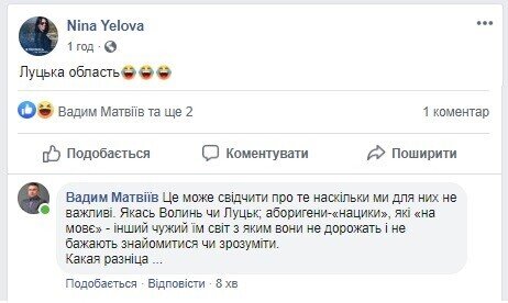Не Волинь, а «Луцька область»: на сайті президента з’явився ляп із візиту Зеленського