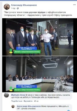 Не Волинь, а «Луцька область»: на сайті президента з’явився ляп із візиту Зеленського