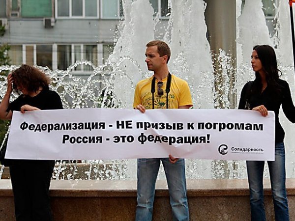 У Новосибірську - пікет за федералізацію Сибіру. ФОТО