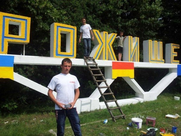 У райцентрі на Волині патріотично розфарбували в'їзний знак. ФОТО