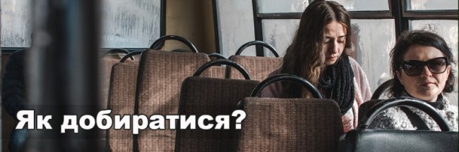 Як вибрати житло за містом і не «стратити». 7 головних запитань*