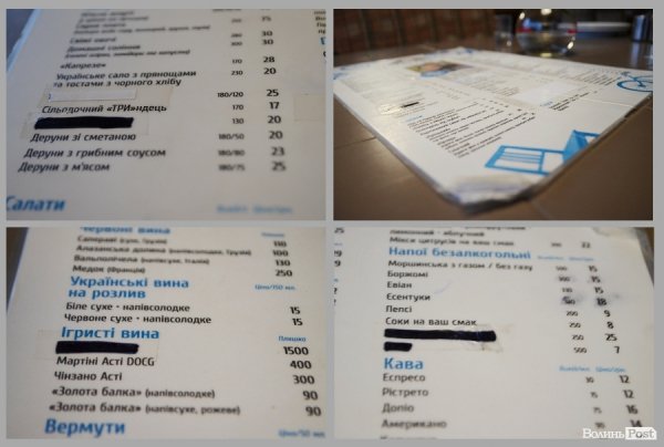 День Святого Патрика по-луцьки