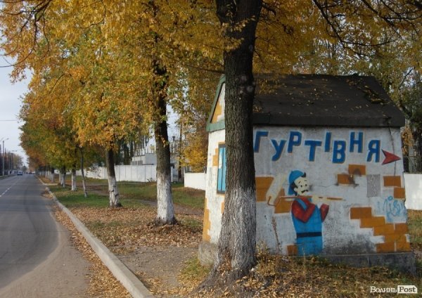 Ковель буденний. ФОТО