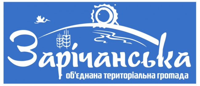 «Активна громада - успішна держава»: волинська ОТГ обрала новий логотип та слоган. ФОТО