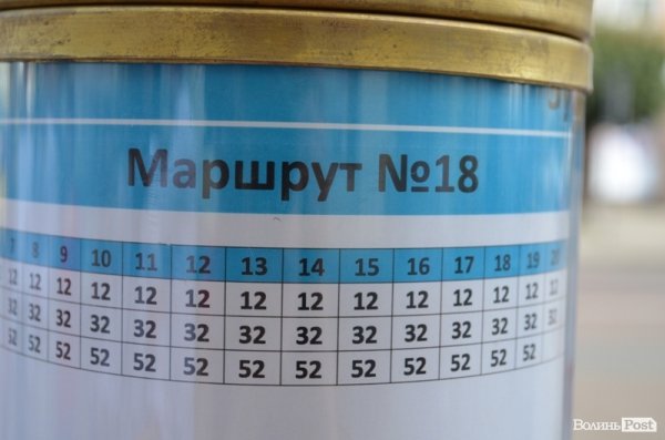 У Луцьку відкрили електронне табло. ФОТО