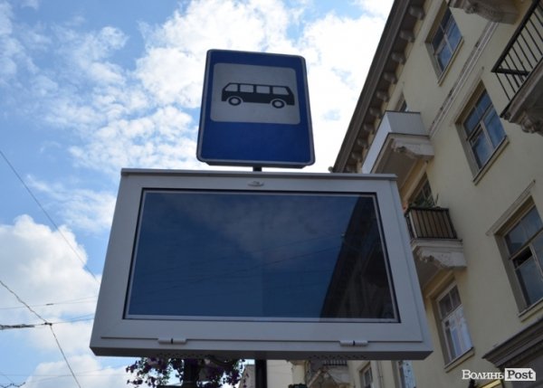 У Луцьку відкрили електронне табло. ФОТО