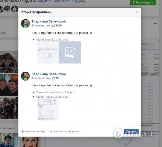Зеленський оскандалився через аналізи  «заднім числом»