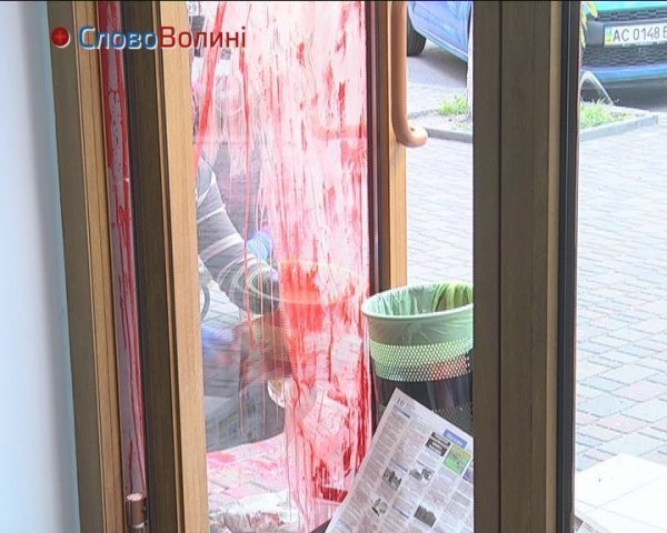 Як банк у Луцьку відмивали від «крові». ФОТО. ВІДЕО 