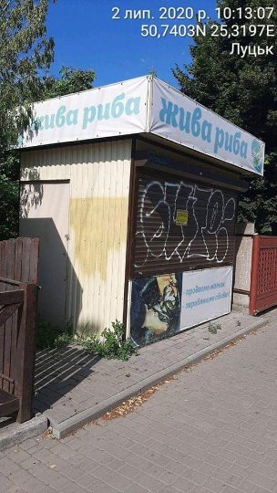 У Луцьку муніципали знесуть деякі кіоски. АДРЕСИ