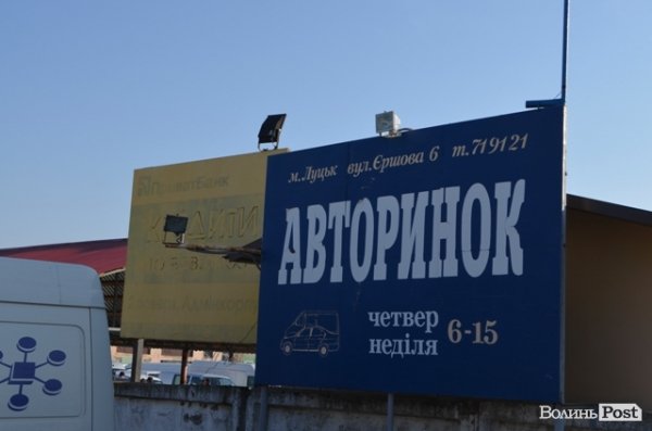 Чому на луцькому авторинку паркуються хаотично. ФОТО. ВІДЕО