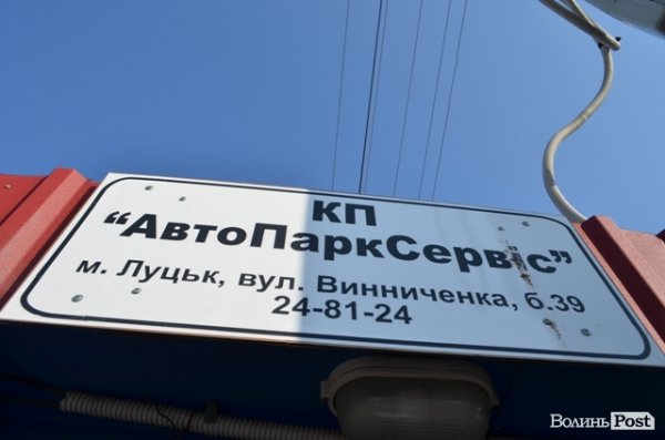 Чому на луцькому авторинку паркуються хаотично. ФОТО. ВІДЕО