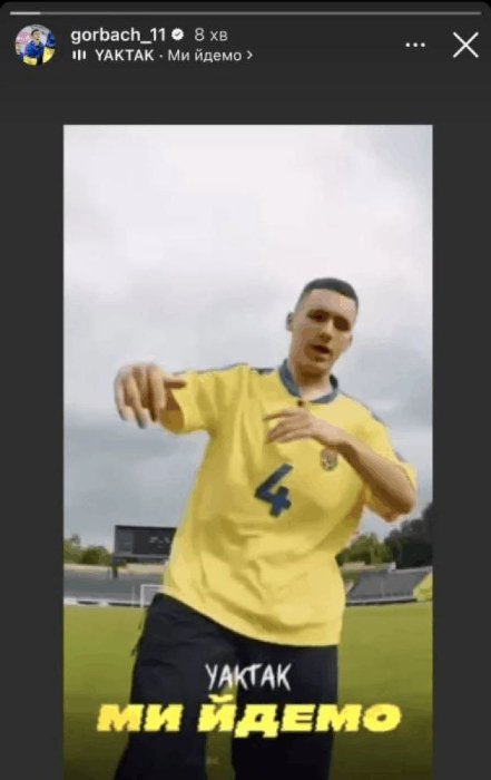 Футболісти підтримали пісню Yaktakа з Волині, яку він випустив у підтримку збірної на Євро-2024