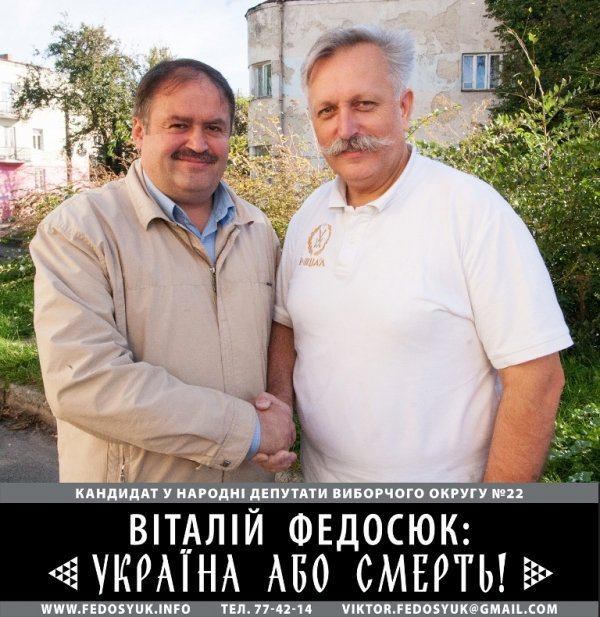 «Собор» підтримав на виборах Віталія Федосюка*