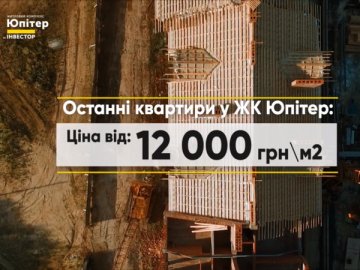 У третьому будинку житлового комплексу, який зводить «Інвестор», продають останні квартири*