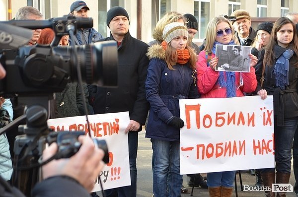 Луцькі журналісти вийшли на акцію протесту. ФОТО