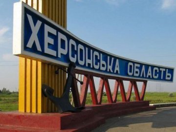 ЗСУ звільнили понад 90 населених пунктів на Херсонщині, –  ОК «Південь»  