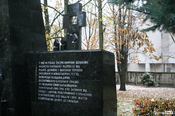 У Луцьку відкрили пам'ятний знак жертвам концтаборів. ФОТО