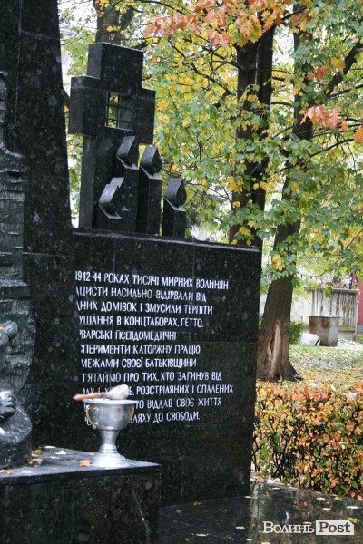 У Луцьку відкрили пам'ятний знак жертвам концтаборів. ФОТО