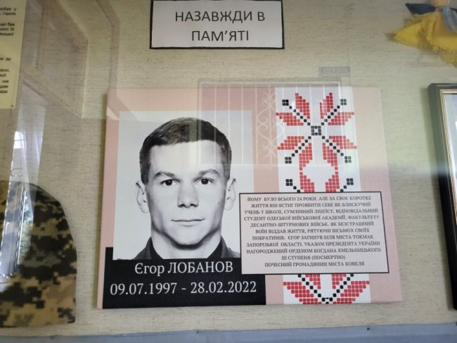 Загинув, але врятував 8 побратимів: у музеї відкрили виставку про Героя з Волині