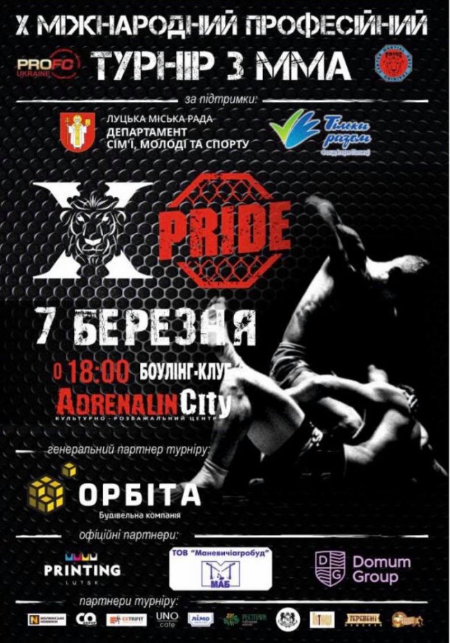 У Луцьку відбудеться міжнародний турнір з ММА