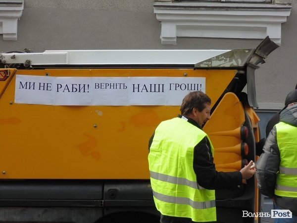 У Луцьку пікетували мерію. ФОТО