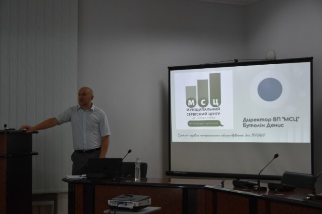 У Луцьку запрацює «Муніципальний сервісний центр»: що це таке