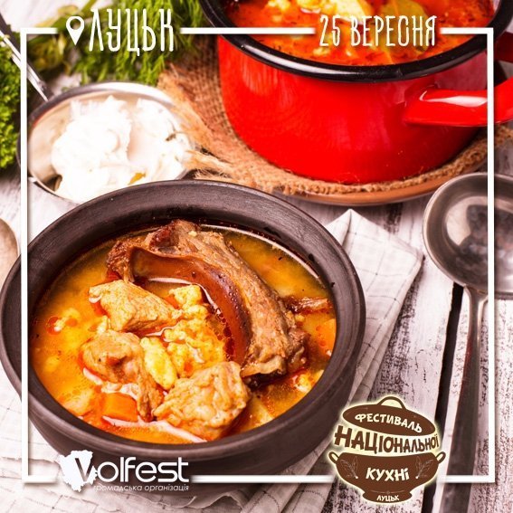 ІV-ий «Фестиваль національної кухні» відбудеться у Луцьку. ФОТО