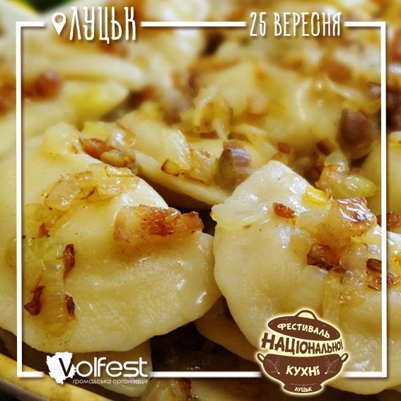 ІV-ий «Фестиваль національної кухні» відбудеться у Луцьку. ФОТО