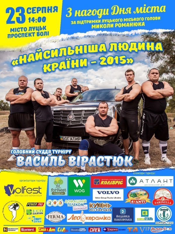 Імениті богатирі протягнуть фуру вулицями Луцька