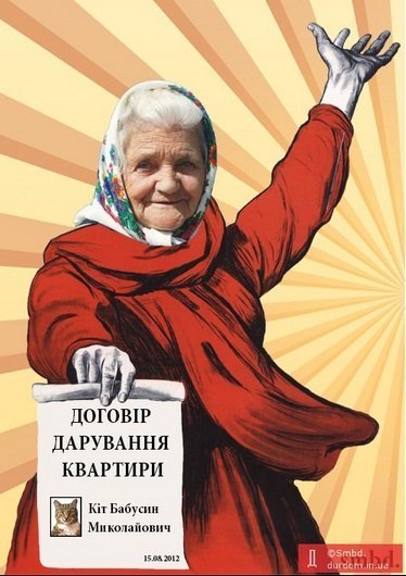 Бабуся і кіт: фотожабоманія триває. ФОТО