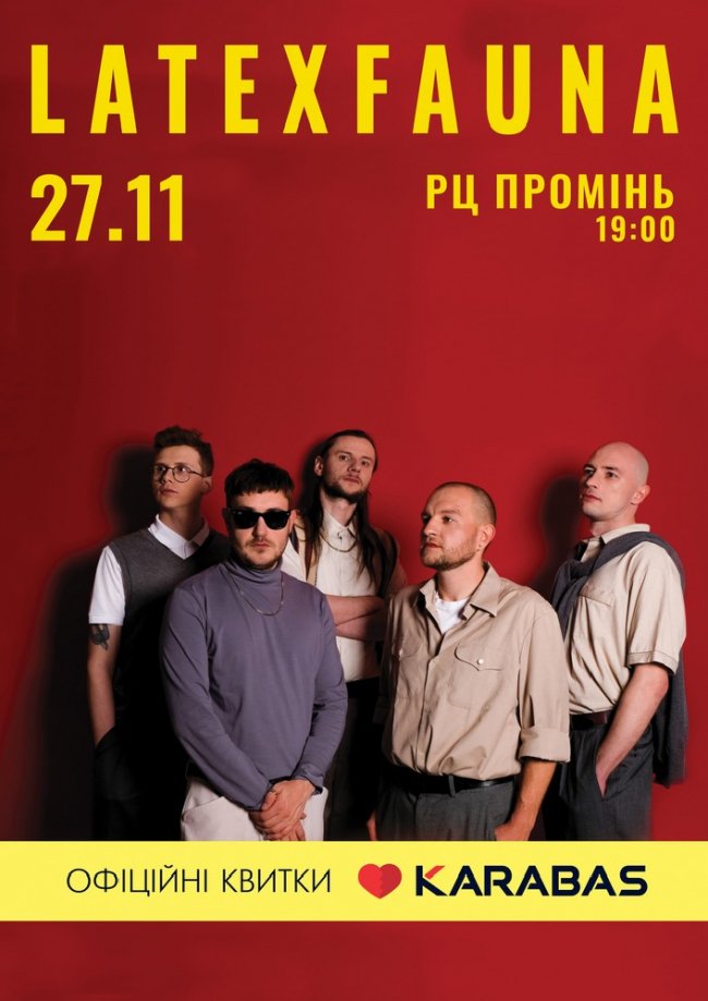 Куди піти у Луцьку на вихідних 27–28 листопада. ПЕРЕЛІК ЗАХОДІВ