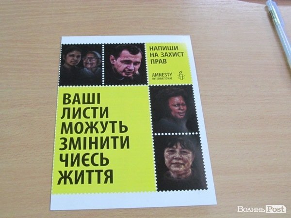 У Луцьку писали листи на захист прав людини. ФОТО