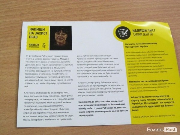 У Луцьку писали листи на захист прав людини. ФОТО