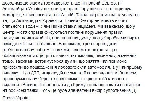 «Автомайдан України» спростував звинувачення Похи і пропонує клеїти наліпки «Стоп Хам» на танки