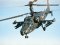 Українські військові збили російський вертоліт Ка-52 «Алігатор»