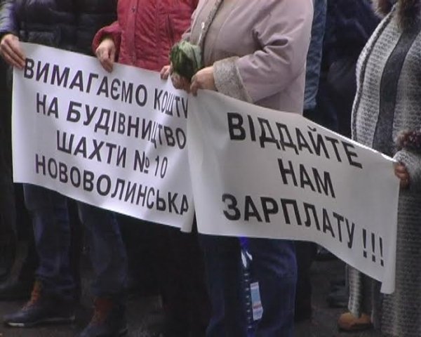 У Нововолинську мітингують шахтарі. ФОТО