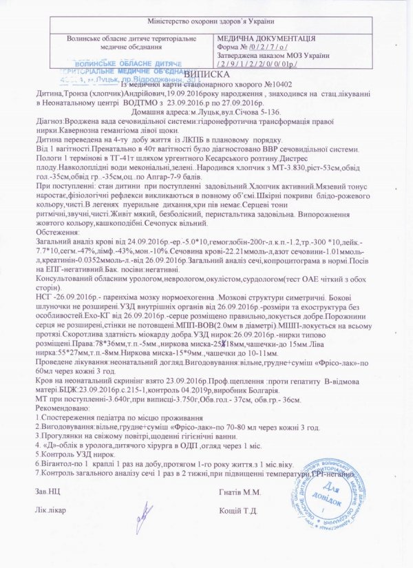 Просять допомогти врятувати новонародженого сина волинського атошника