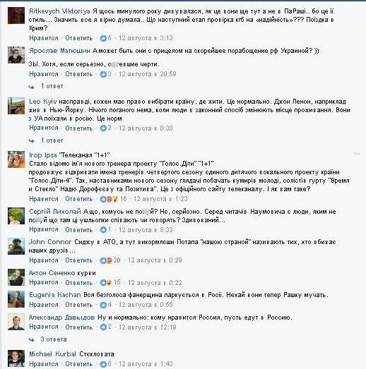 Учасник дуету «Время и Стекло» назвав російських дітей «майбутнім нашої країни»