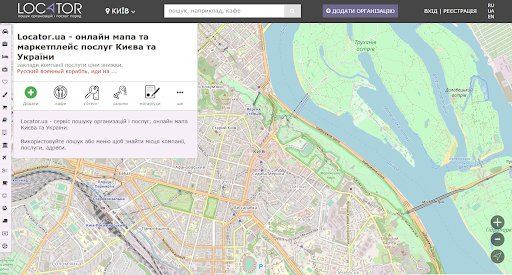 Переходь на світлу сторону: все більше українців обирають українську мовою свого гаджету*