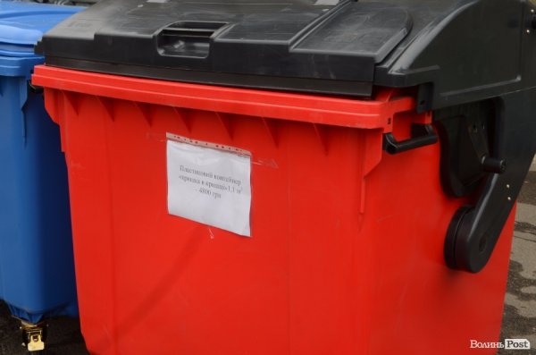 У Луцьку можна заплатити 14 грн, і тебе не оштрафують за не там викинуте сміття. ФОТО