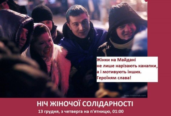 Жінки на Євромайдані. ФОТО