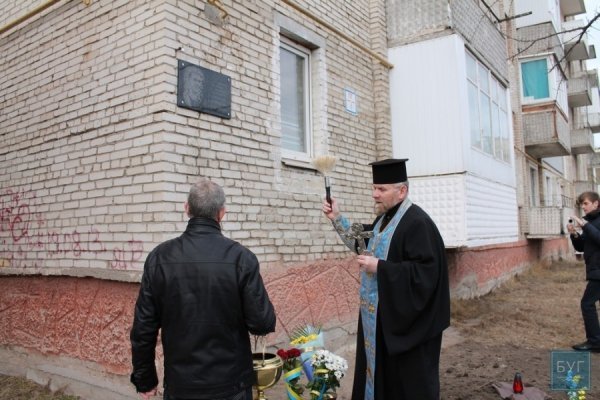 На будинку загиблого на Майдані волинянина встановили пам'ятну дошку. ФОТО