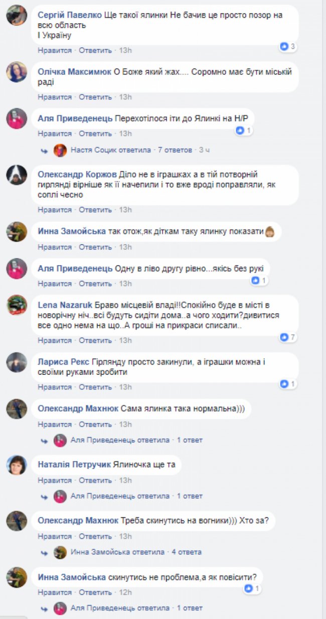 «Ганьба»: у Ківерцях люди обурені «дизайном» новорічної ялинки