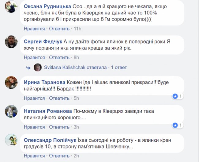 «Ганьба»: у Ківерцях люди обурені «дизайном» новорічної ялинки