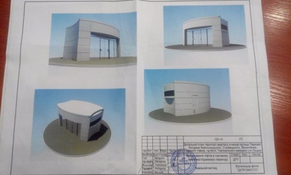 На Театральному майдані Луцька може з’явитися підземний торговий комплекс. ФОТО