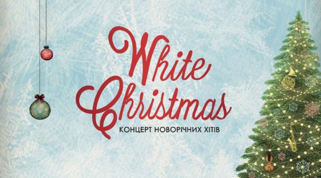 Найцікавіші події Луцька, що відбудуться у грудні. АНОНС