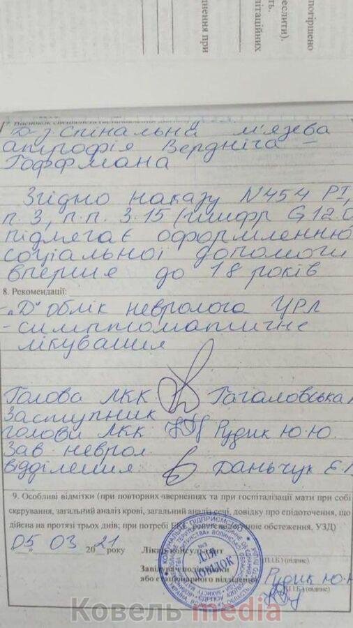 Маленькій волинянці, чий тато загинув в ДТП, збирають понад два мільйони доларів на лікування