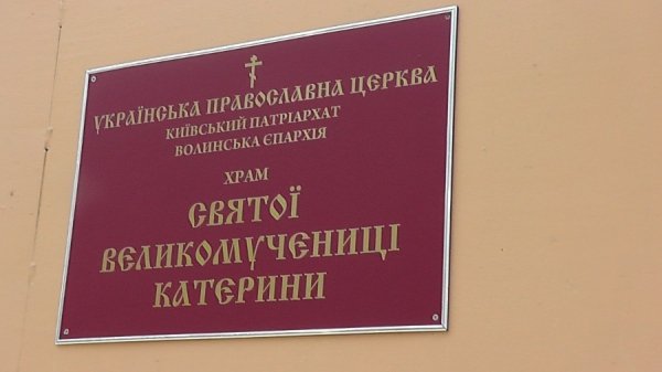 У Луцьку біля церкви покрали люки. ФОТО