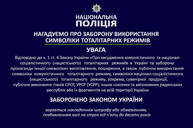 Поліцейські посилено працюватимуть 8-9 травня. ФОТО